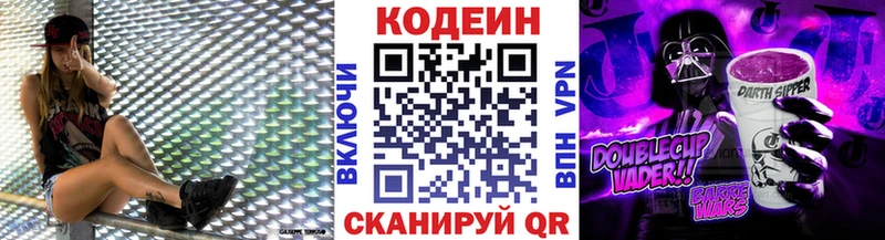 Кодеиновый сироп Lean напиток Lean (лин)  Сорочинск 