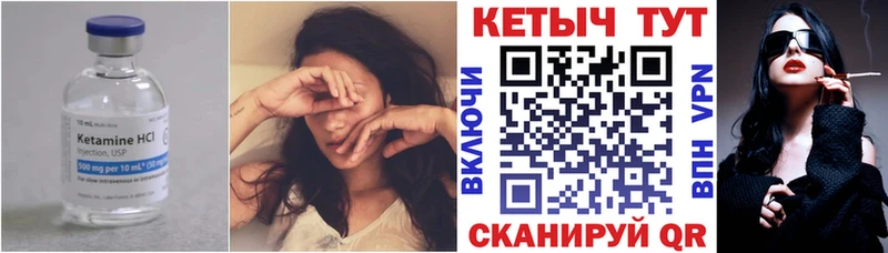 Кетамин ketamine  Сорочинск 