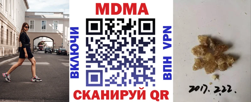 МДМА кристаллы Сорочинск
